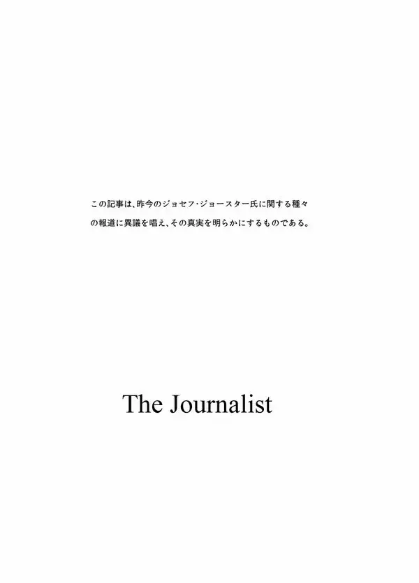 The Journalist Page.64