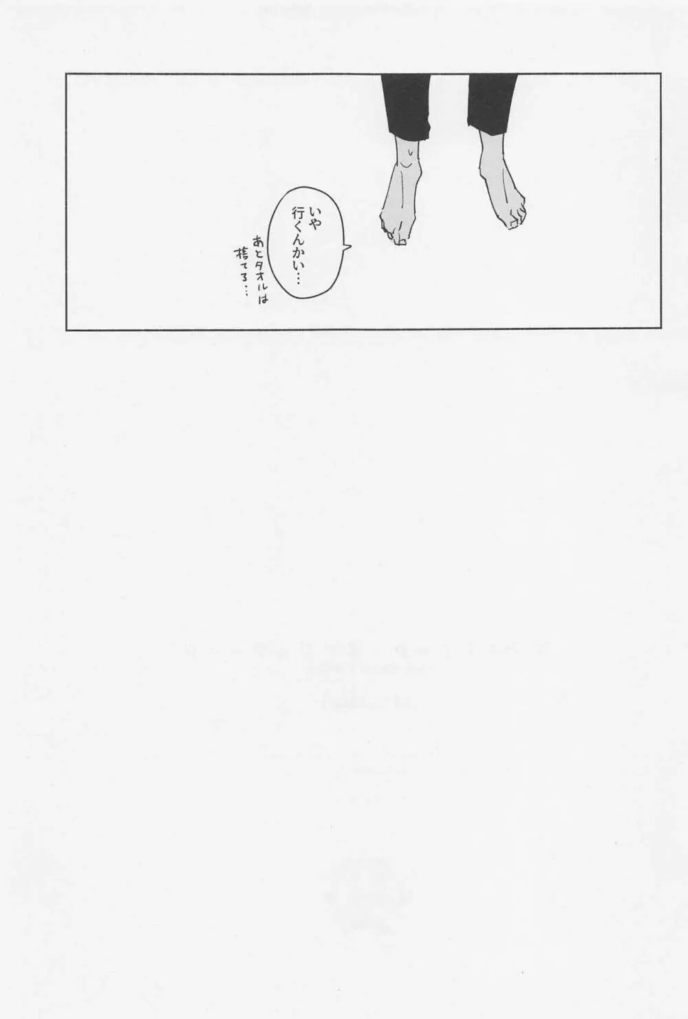 マグネティック・エナジェティック Page.28