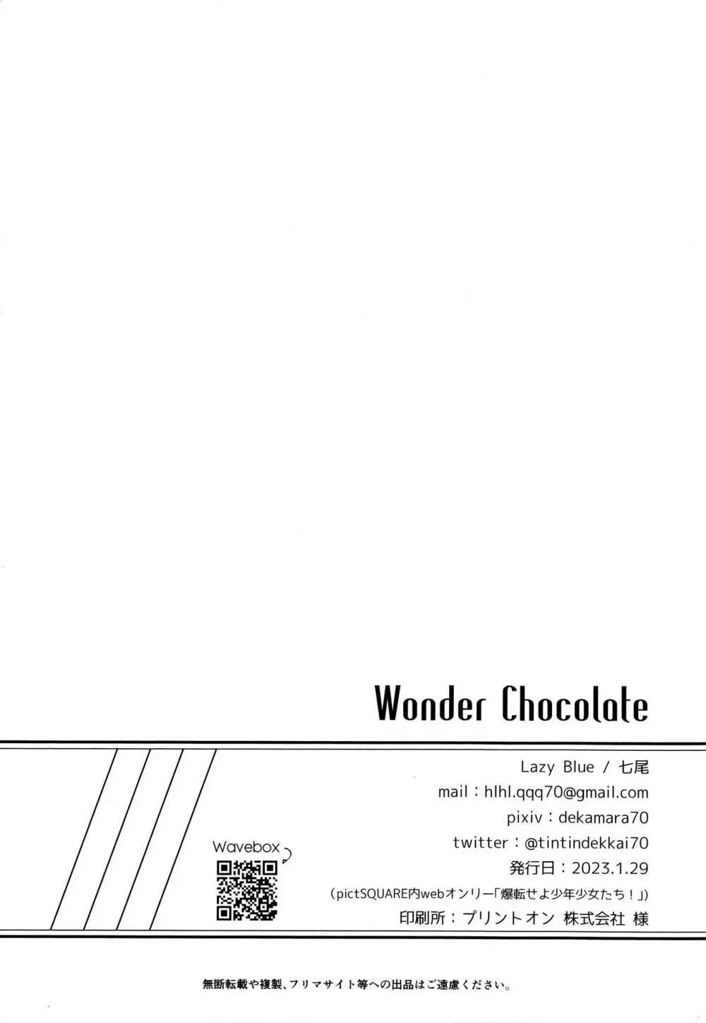 Wonder Chocolate Page.29