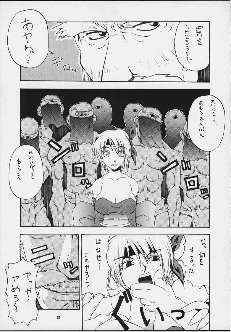 娘々KUNOICHI に Page.29