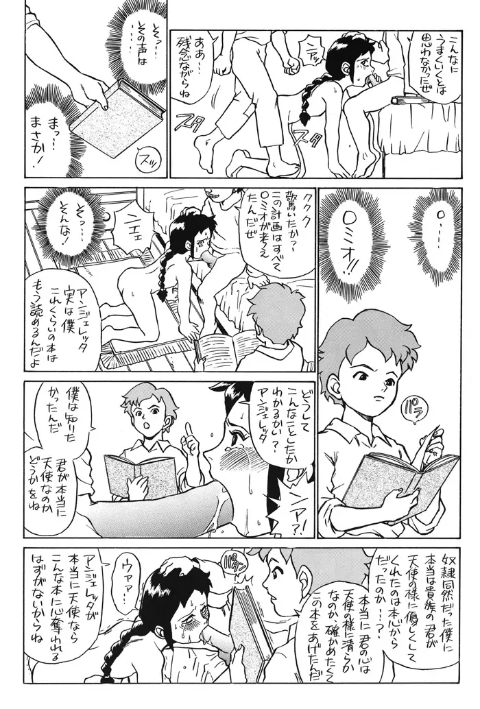 Irie File Red Page.13