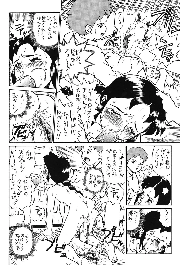 Irie File Red Page.15