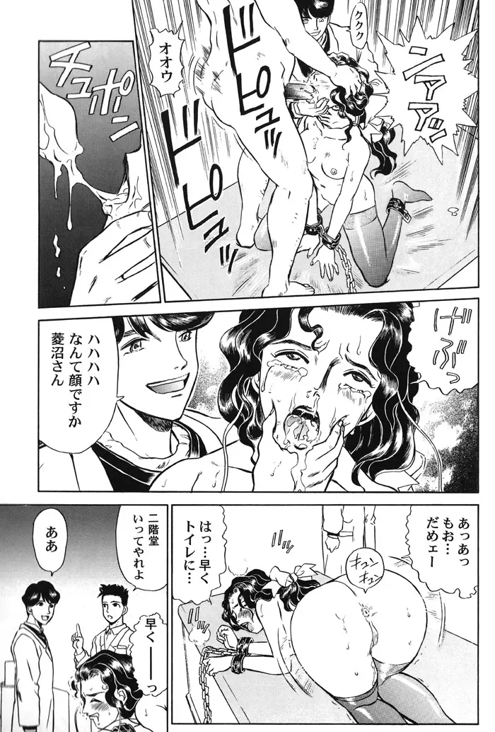 Irie File Red Page.8