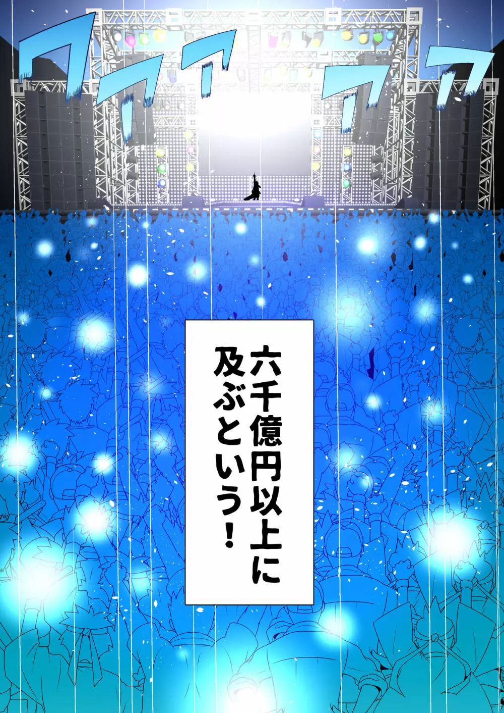 催眠アイドル学園1 乃亜編 Page.4