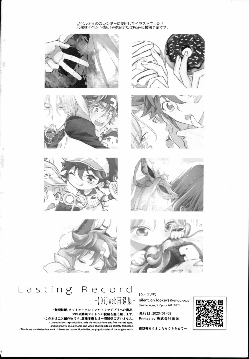 Lasting Record Page.117