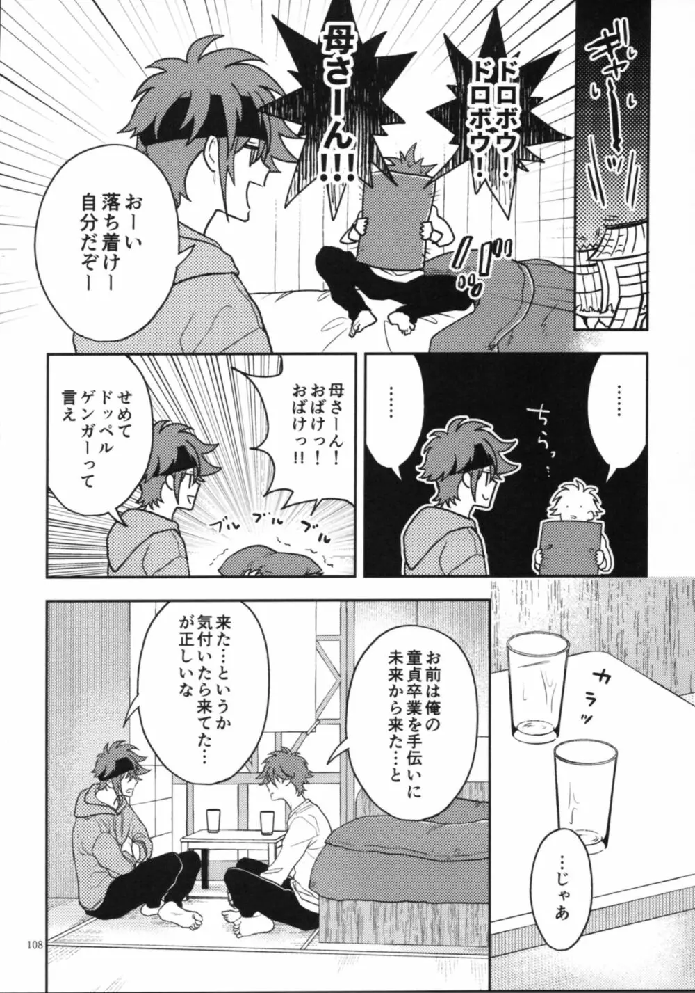 KYAN×KYAN Page.110