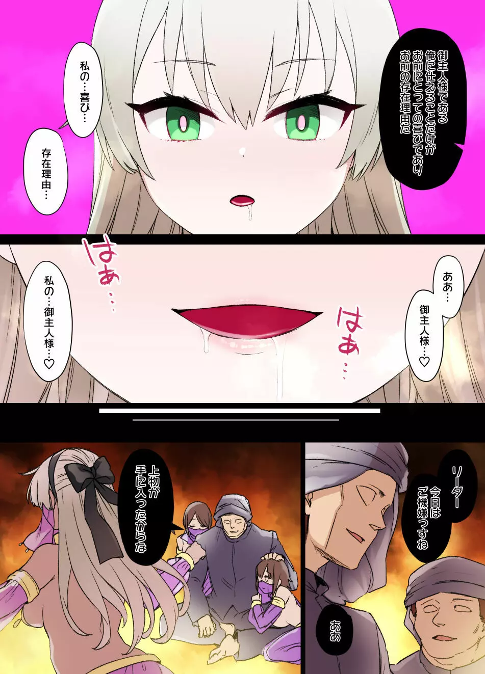 創の軌跡 エリィ・マクダエル催眠洗脳漫画 Page.7