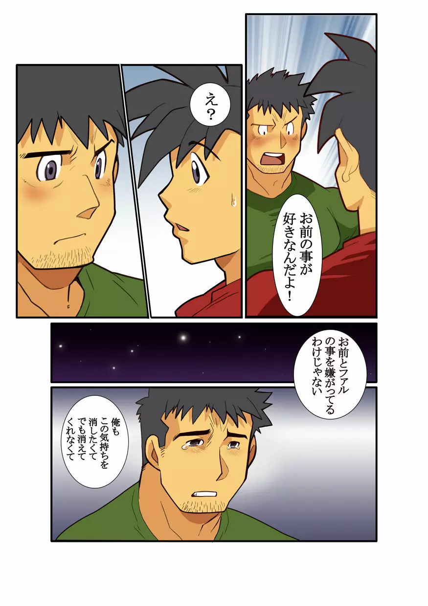 近 -KON- Page.11