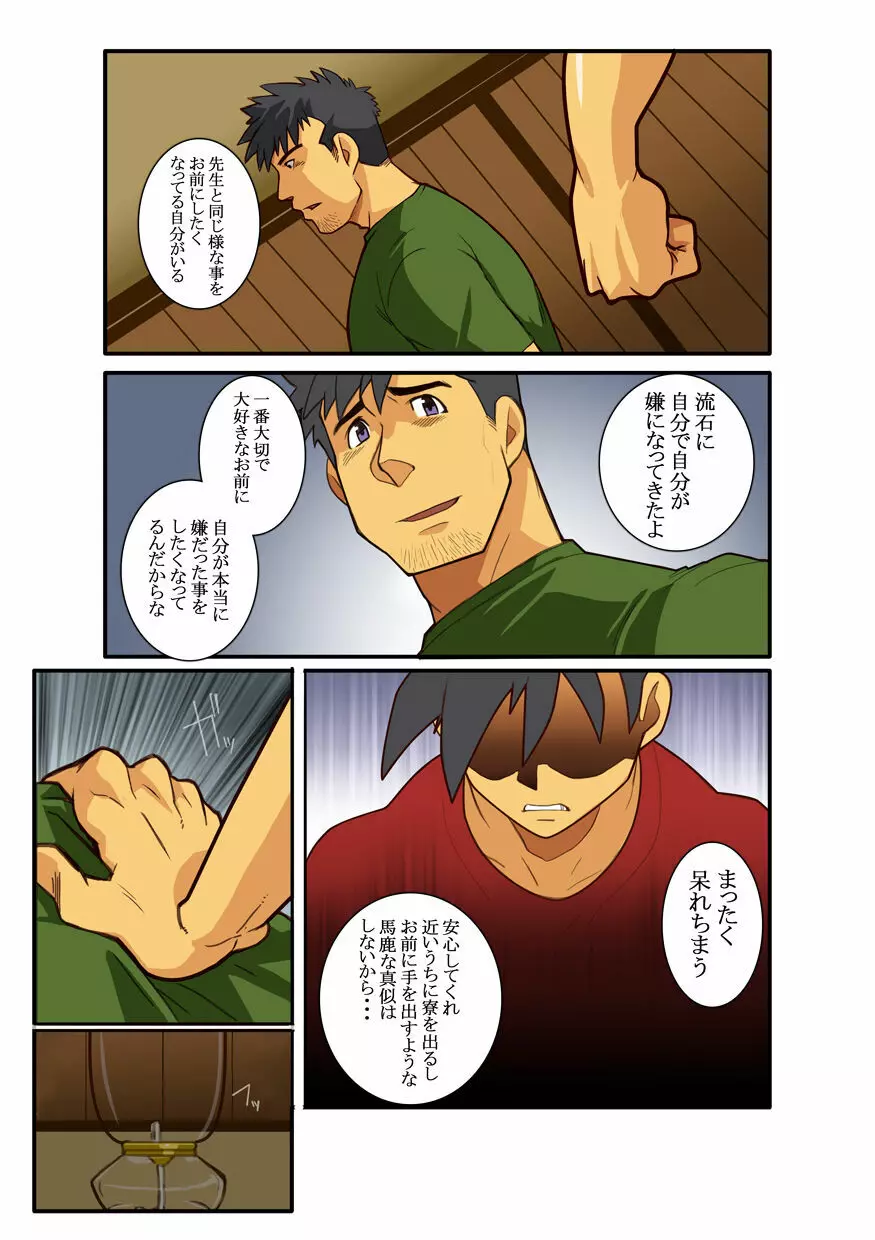 近 -KON- Page.13