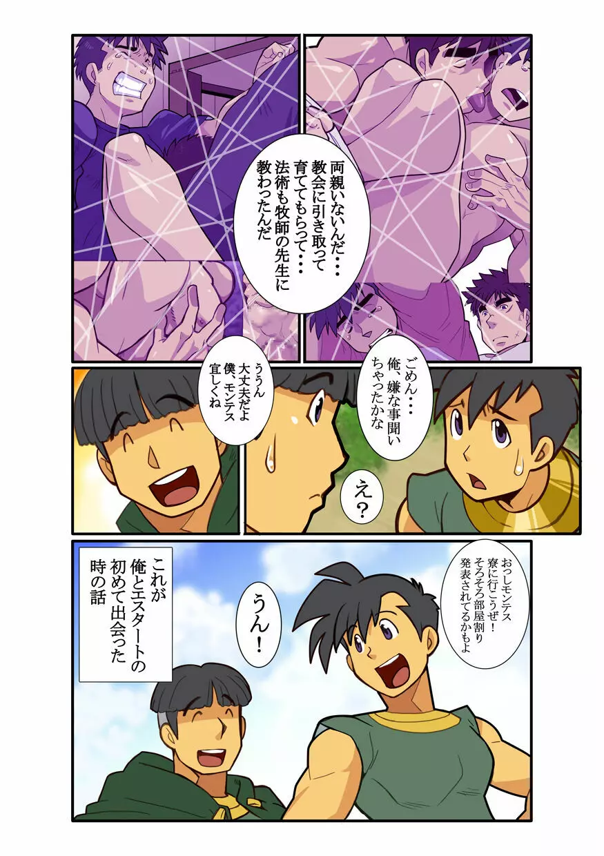 近 -KON- Page.4
