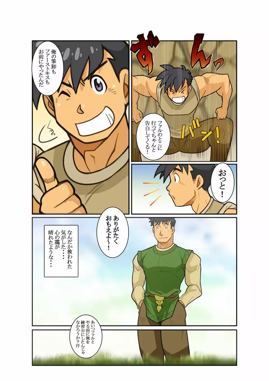 近 -KON- Page.10