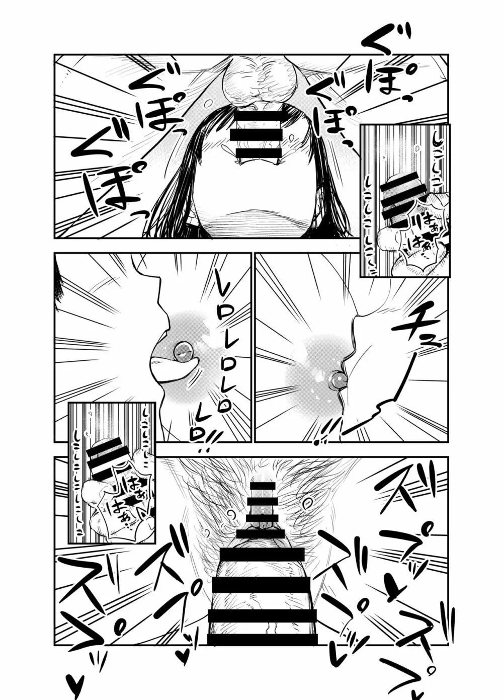 グレイス・ゲトライトはビッチと化す Page.38