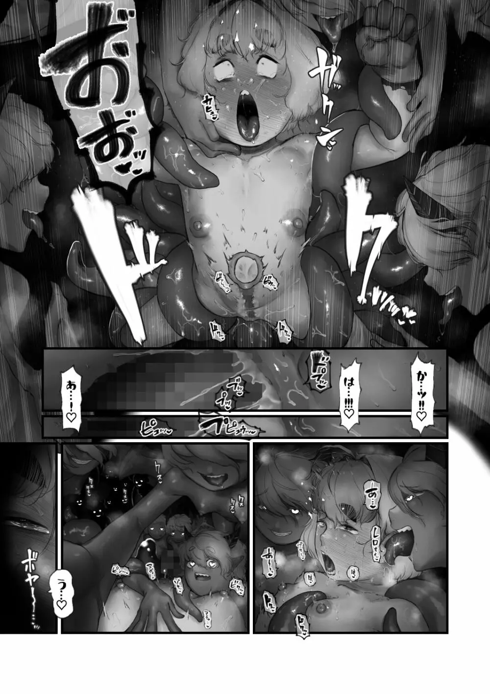 アマミヤ・コヨミ VS エロトラップダンジョン Page.39