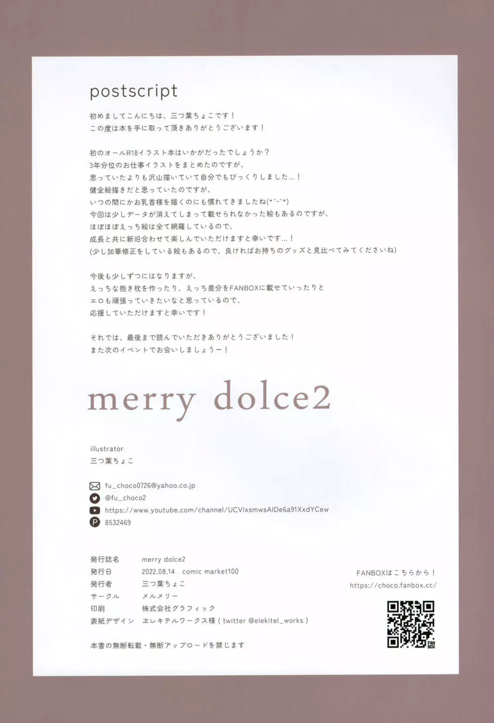 merry dolce 2 Page.30