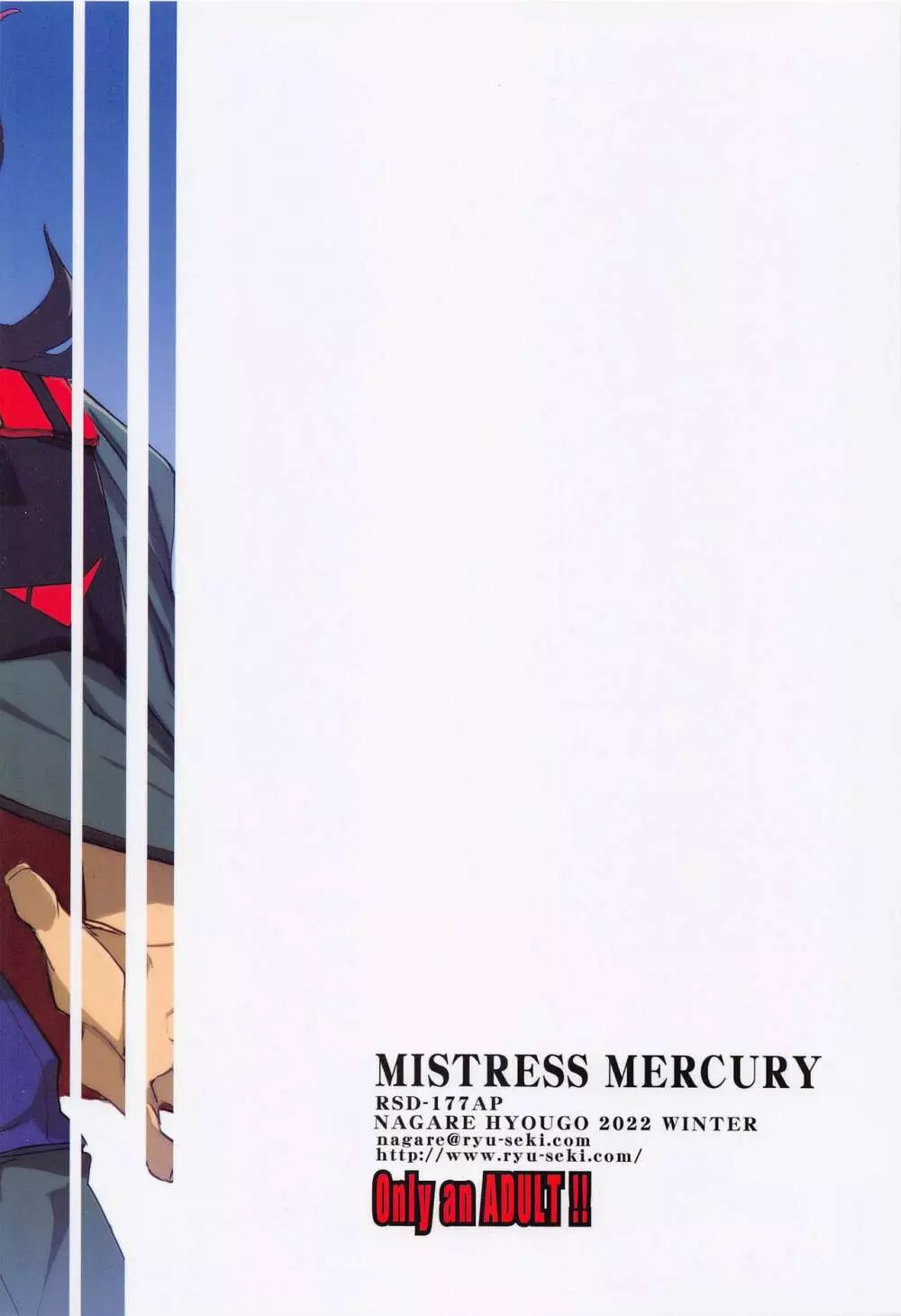MISTRESS MERCURY Page.27