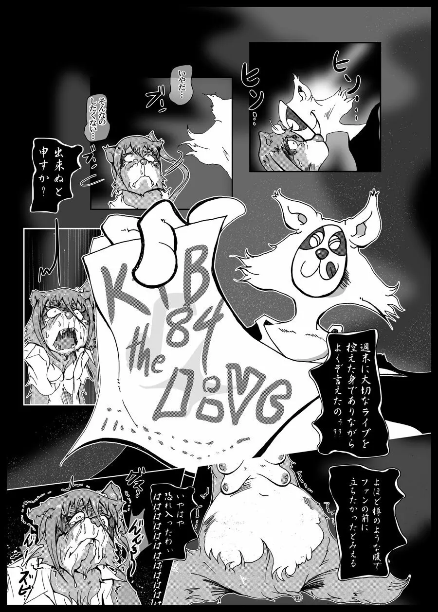 腹太鼓系アイドル Page.12