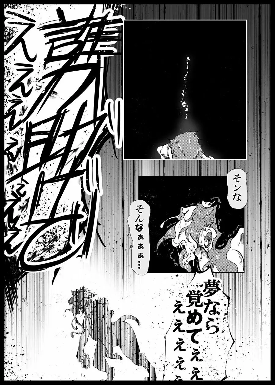 腹太鼓系アイドル Page.18
