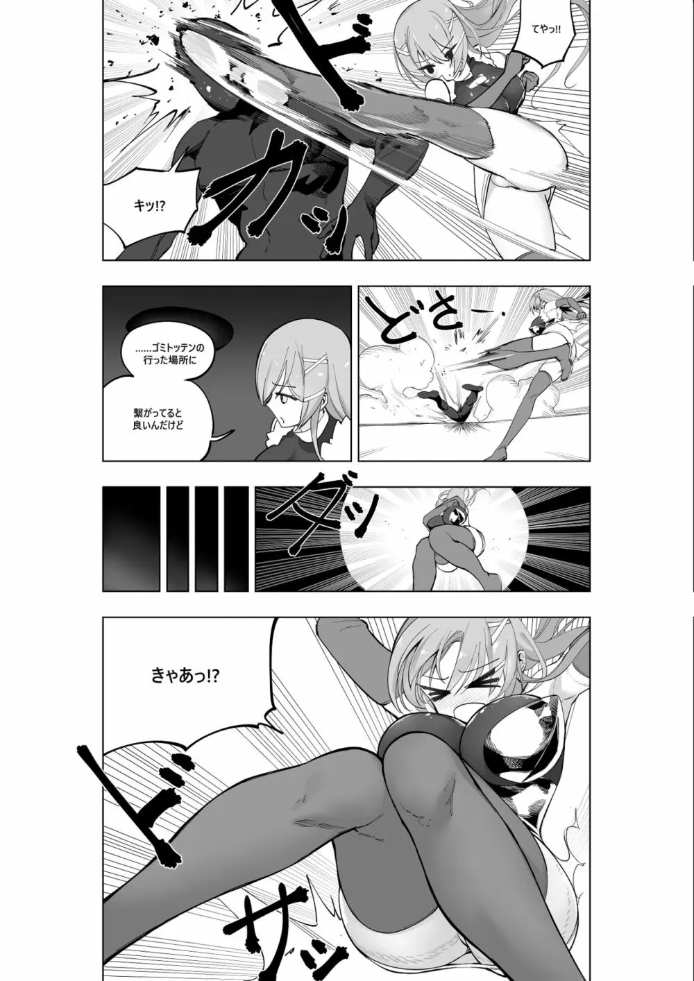 魔法少女ウェスタンガールズコミック 7話 後編 Page.12