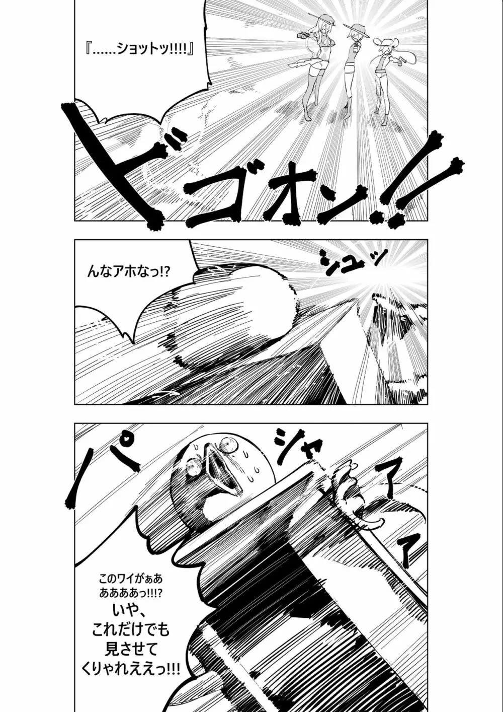 魔法少女ウェスタンガールズコミック 7話 後編 Page.21