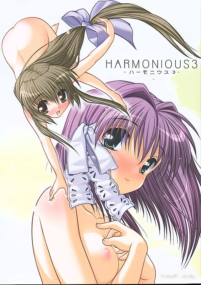 HARMONIUS3 ハーモニウス３ Page.1