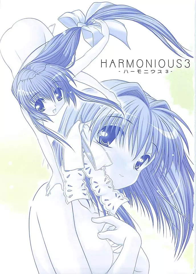 HARMONIUS3 ハーモニウス３ Page.2