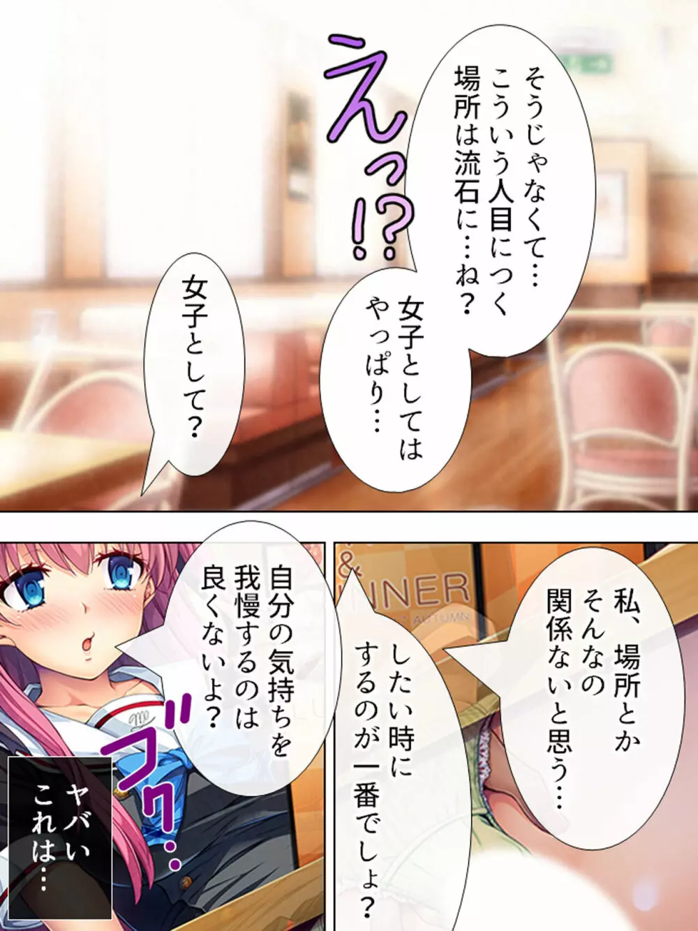 暴走セクサロイドがなぜか俺の妹に!? <総集編> Page.143