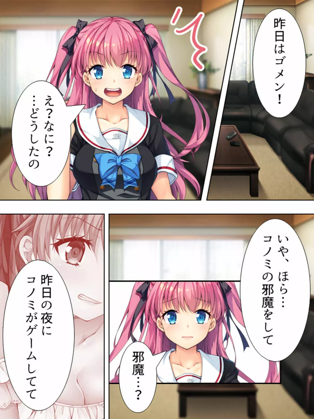 暴走セクサロイドがなぜか俺の妹に!? <総集編> Page.217