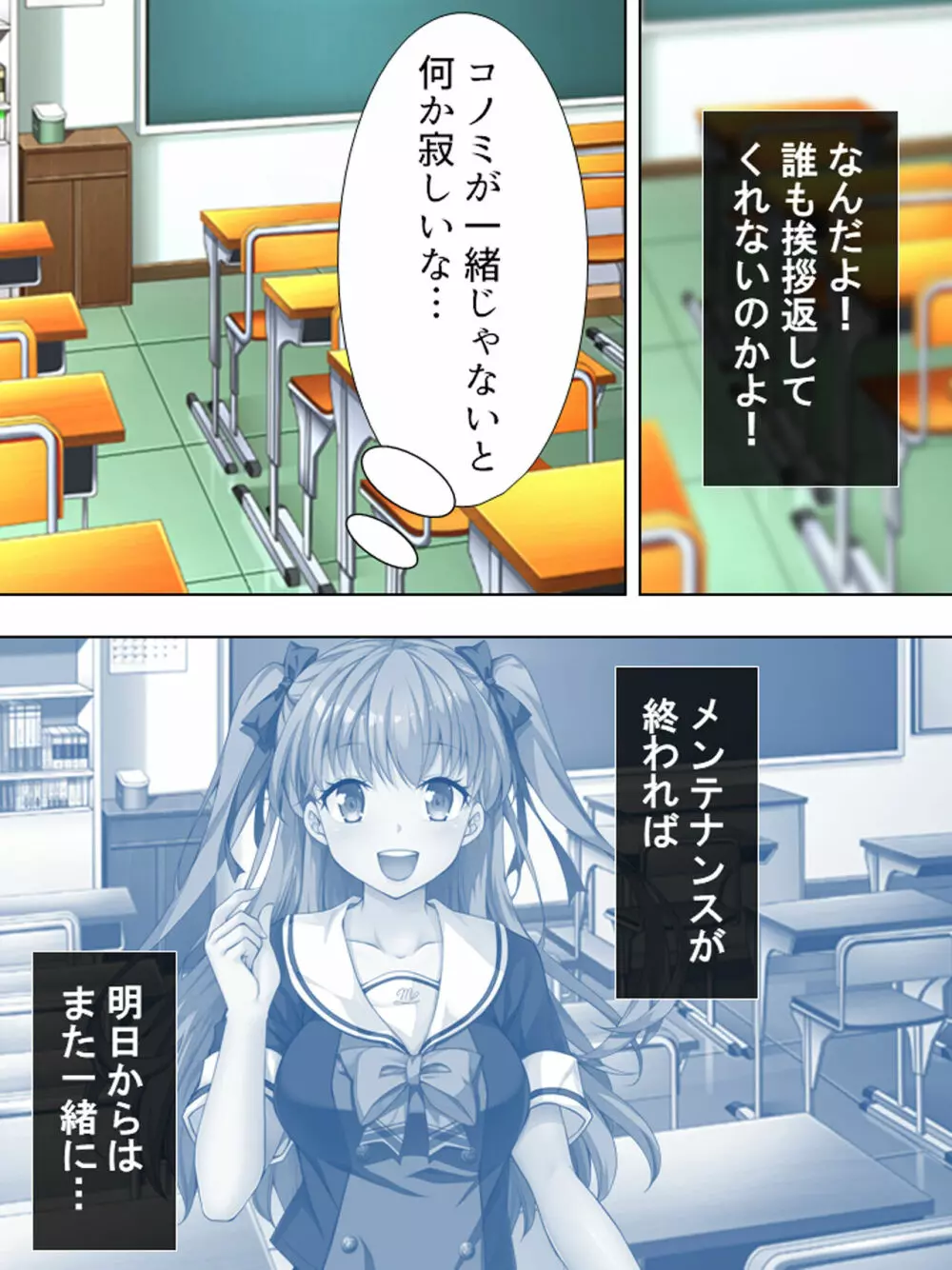 暴走セクサロイドがなぜか俺の妹に!? <総集編> Page.314