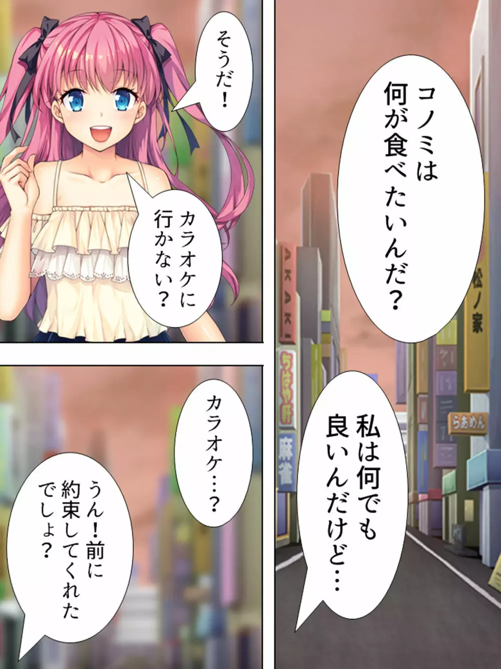 暴走セクサロイドがなぜか俺の妹に!? <総集編> Page.319