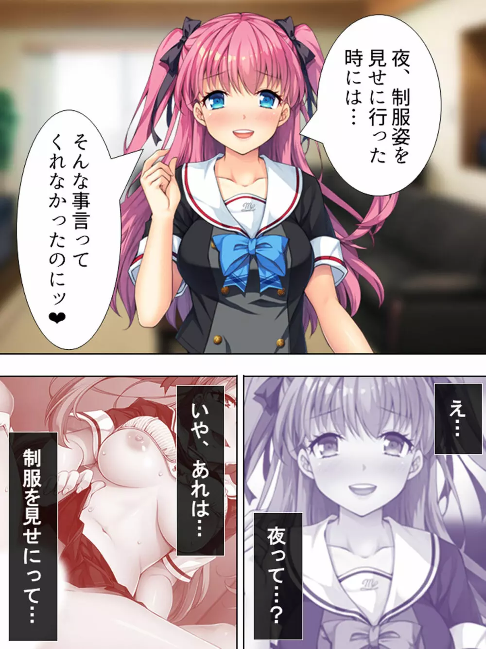 暴走セクサロイドがなぜか俺の妹に!? <総集編> Page.44