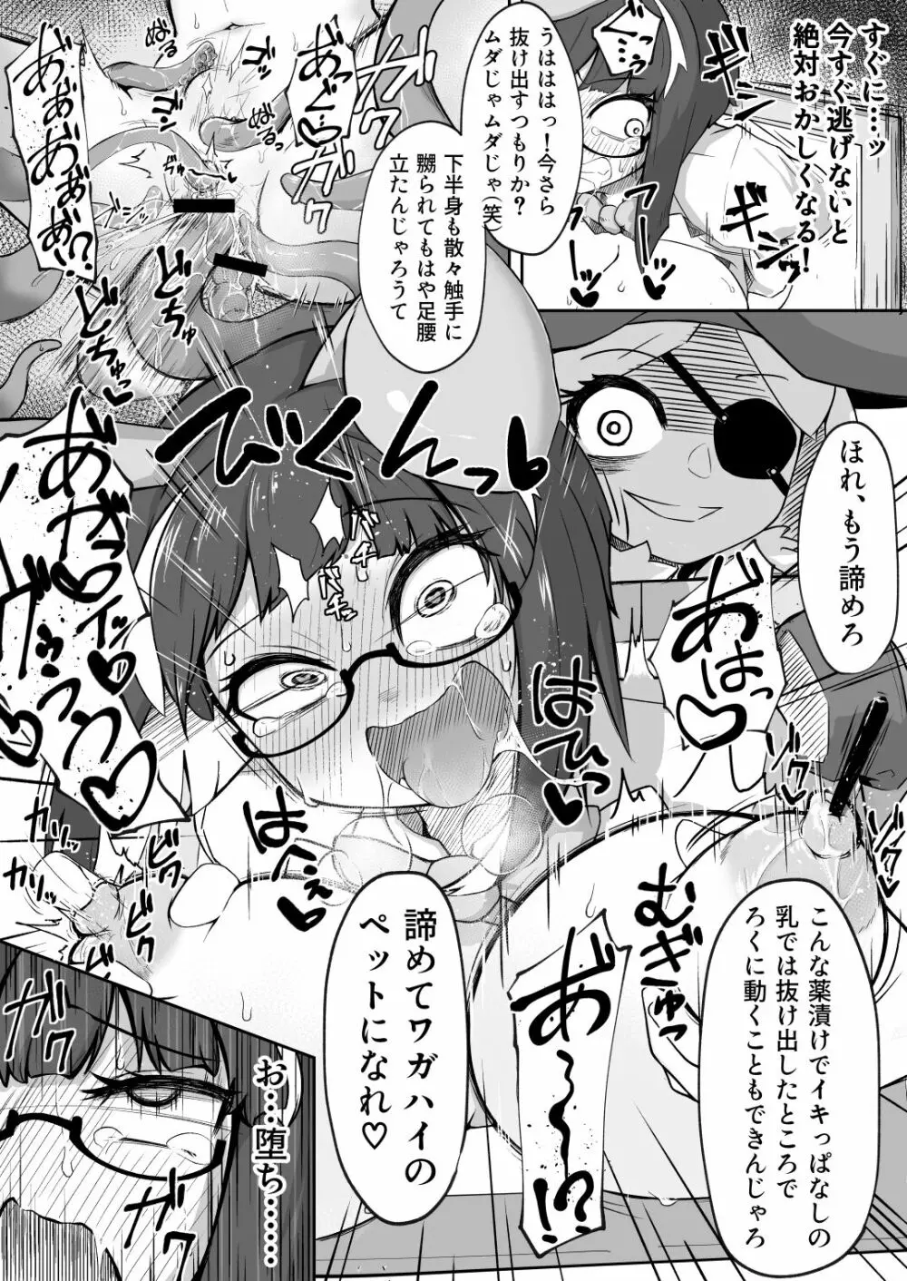 リジネッタさんの冒険～合同誌付きスペシャルエディション～ver1.4.002 Page.124