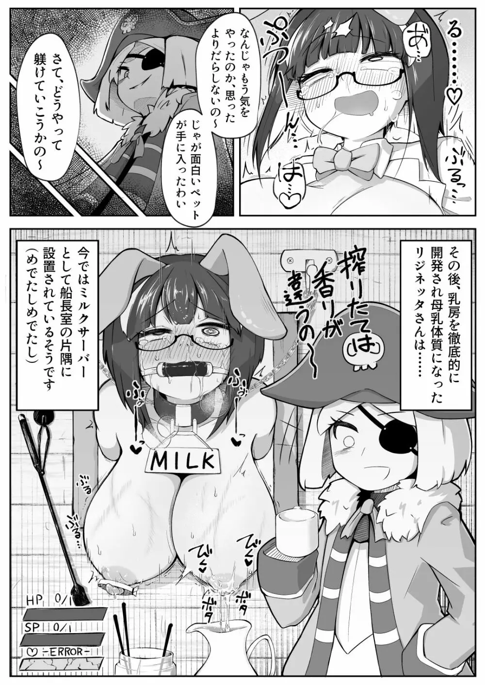 リジネッタさんの冒険～合同誌付きスペシャルエディション～ver1.4.002 Page.125