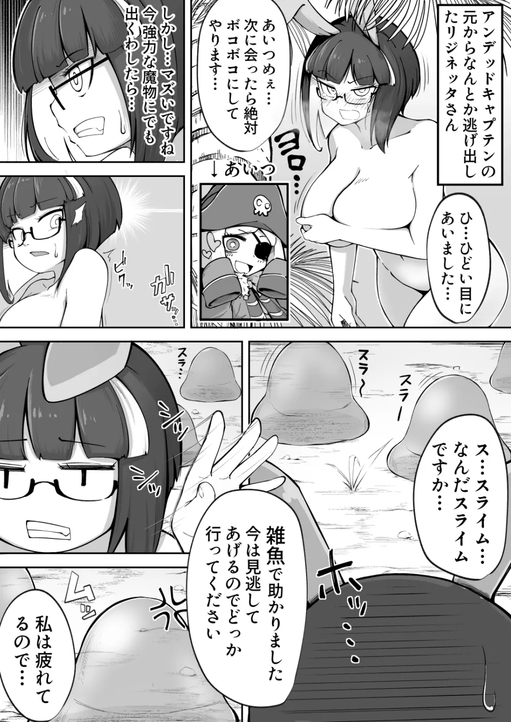 リジネッタさんの冒険～合同誌付きスペシャルエディション～ver1.4.002 Page.126