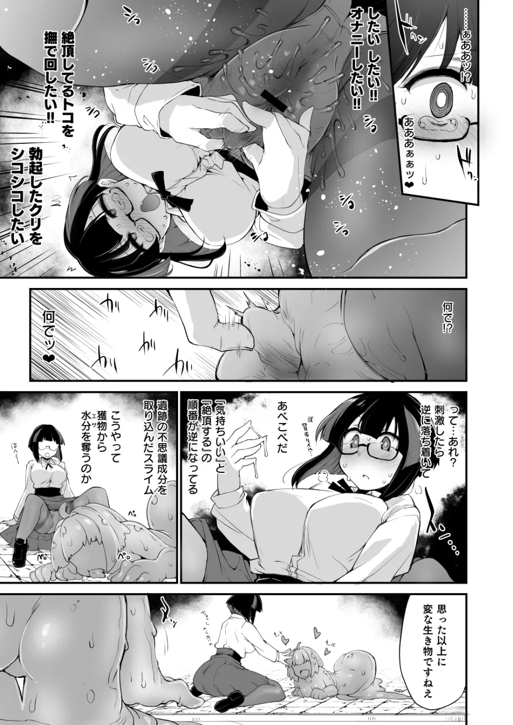 リジネッタさんの冒険～合同誌付きスペシャルエディション～ver1.4.002 Page.36