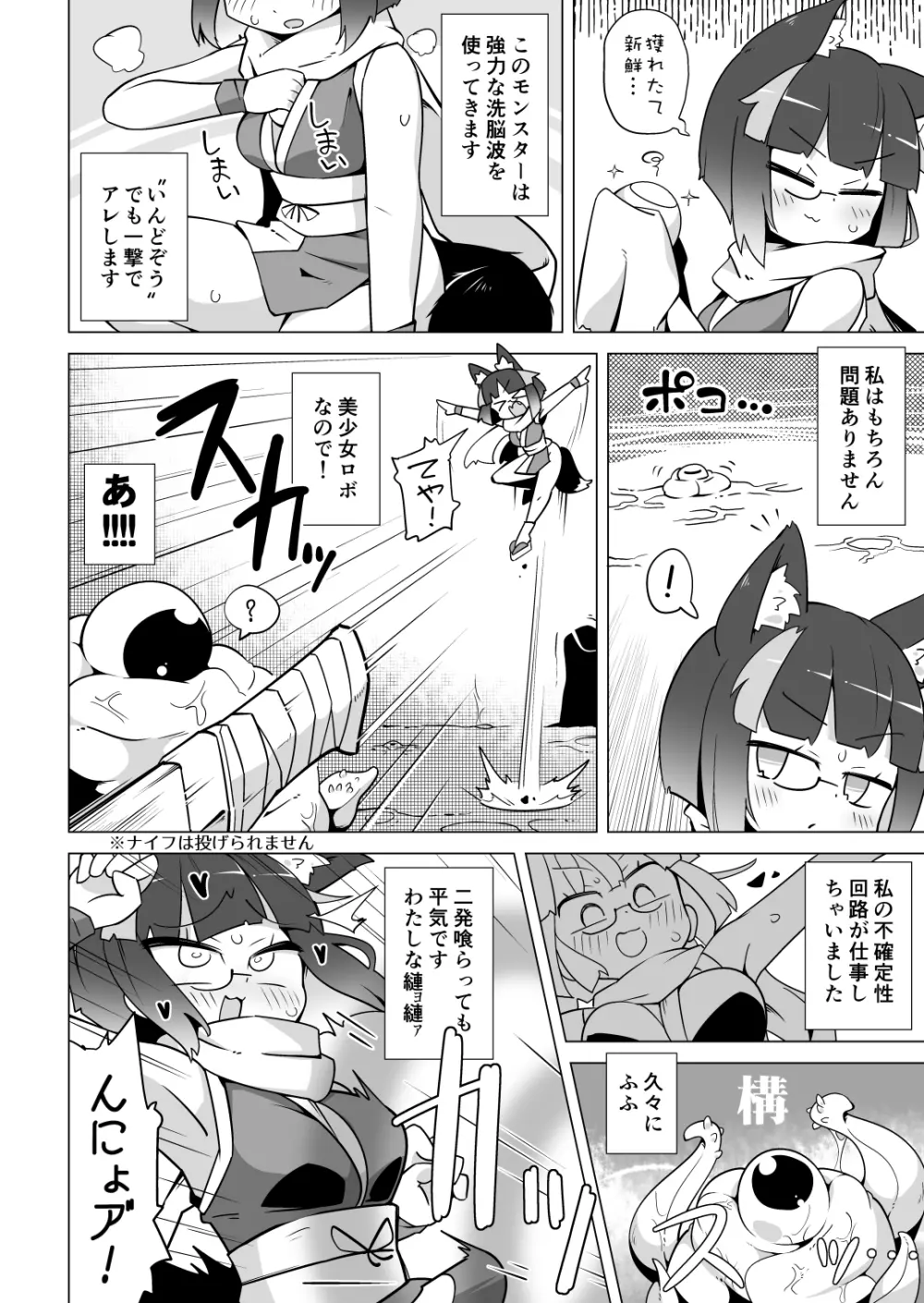 リジネッタさんの冒険～合同誌付きスペシャルエディション～ver1.4.002 Page.54