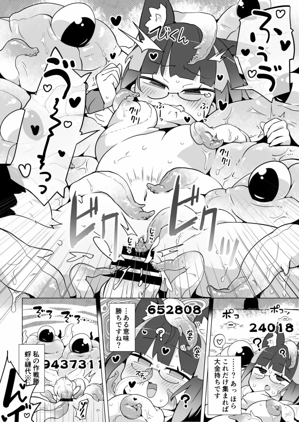 リジネッタさんの冒険～合同誌付きスペシャルエディション～ver1.4.002 Page.56