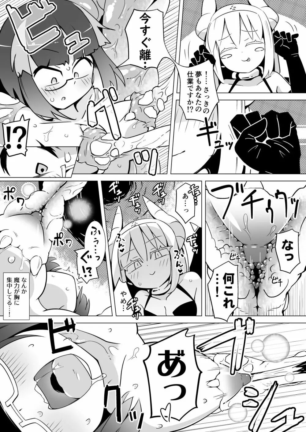 リジネッタさんの冒険～合同誌付きスペシャルエディション～ver1.4.002 Page.59