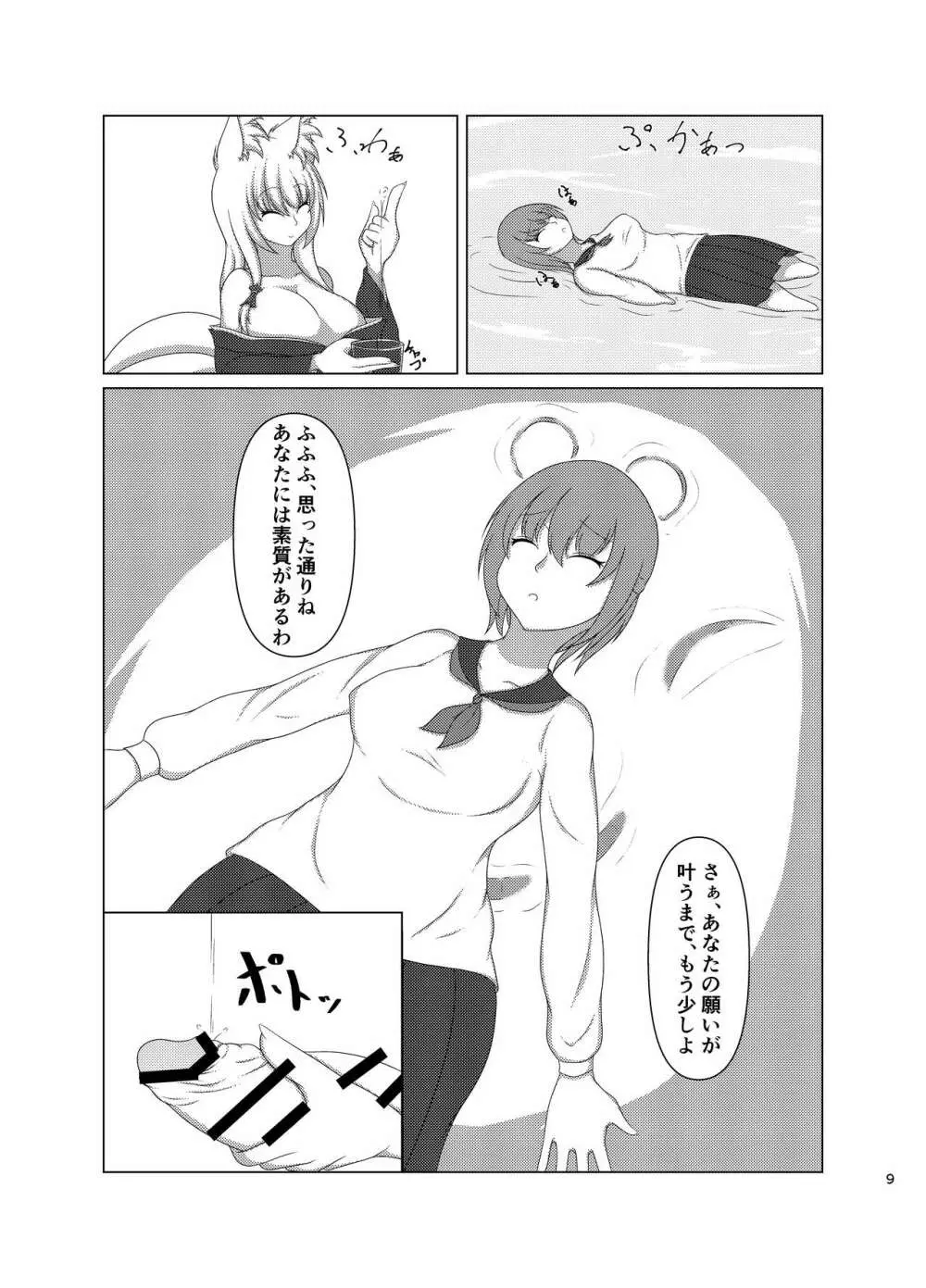 八重咲く如し小手毬の Page.8