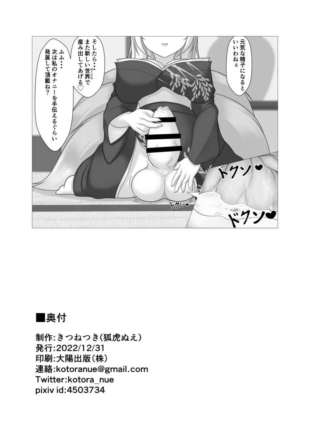 小手毬咲く庭にて Page.10