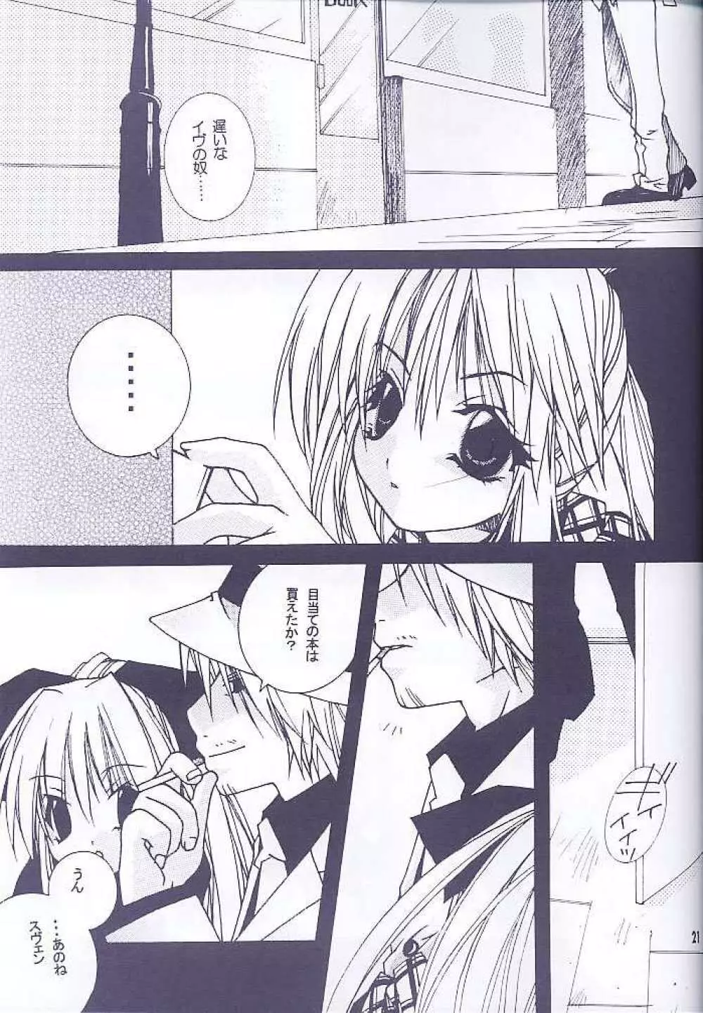 Kanariyaha Kagononaka Page.16