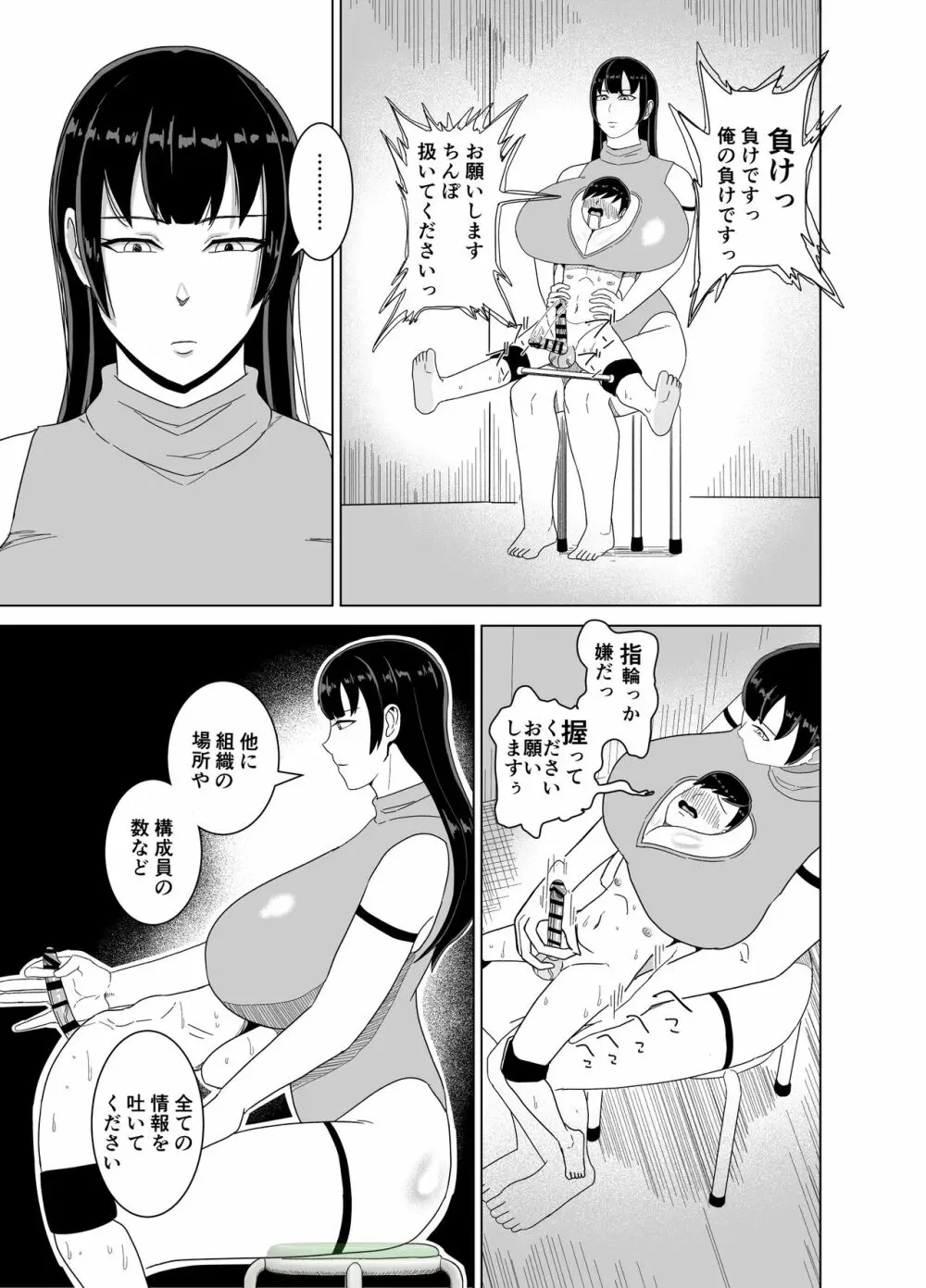 デカおっぱいに挟まれながら無表情でちんぽ焦らされ続ける本 Page.22