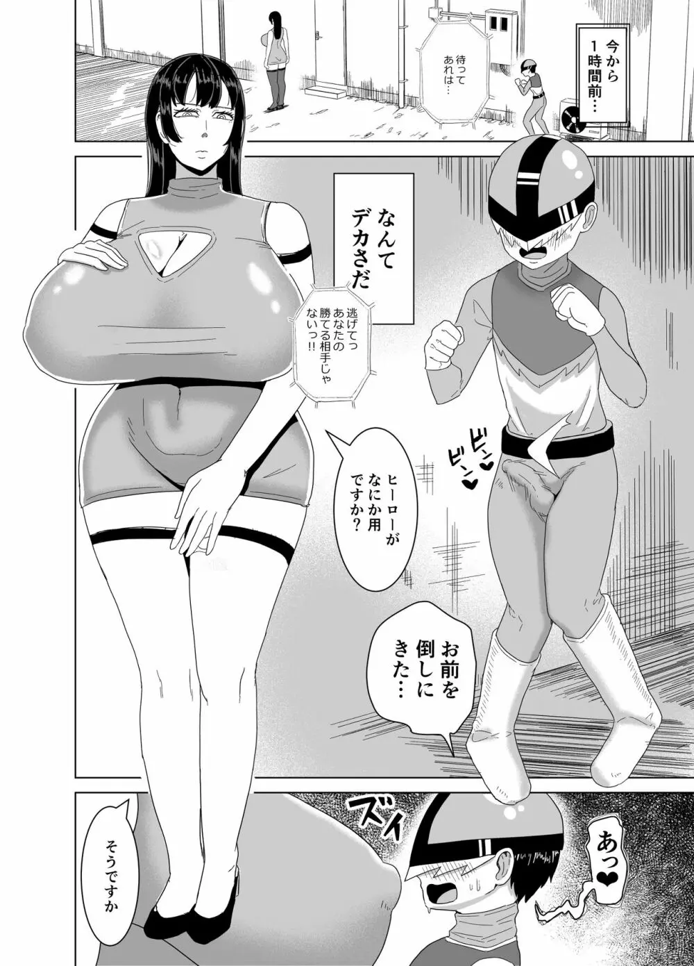 デカおっぱいに挟まれながら無表情でちんぽ焦らされ続ける本 Page.3