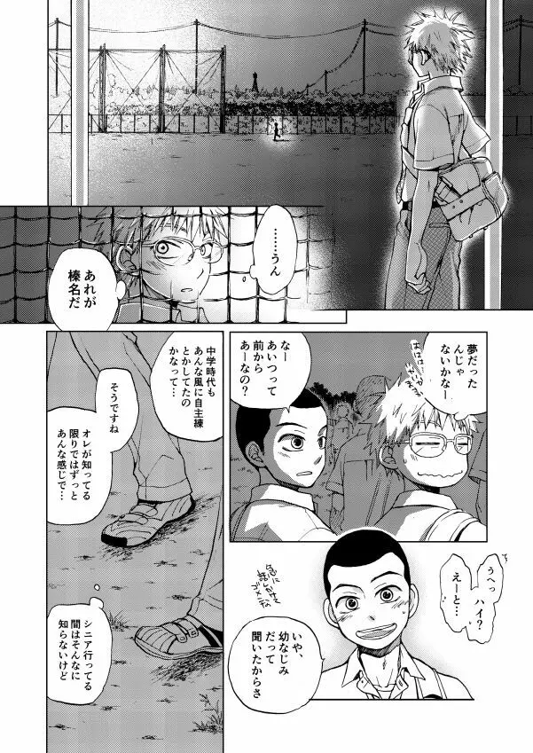 RED HOT Page.19