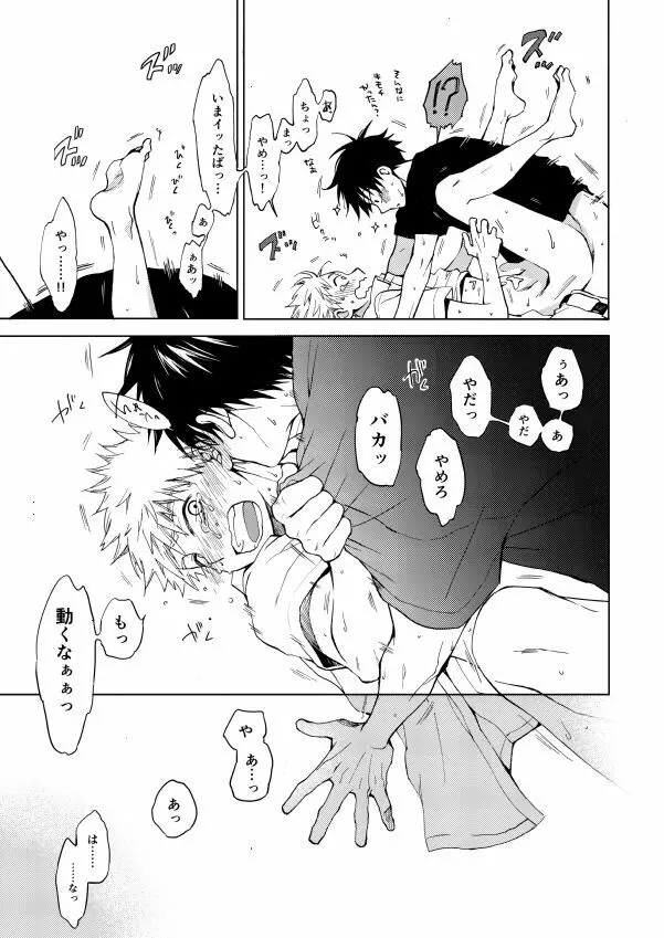 RED HOT Page.48