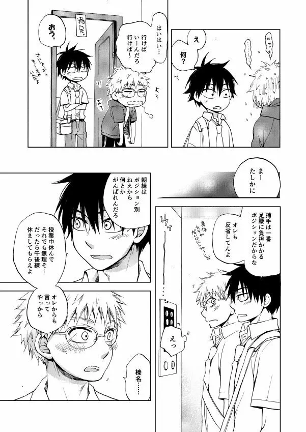 RED HOT Page.52