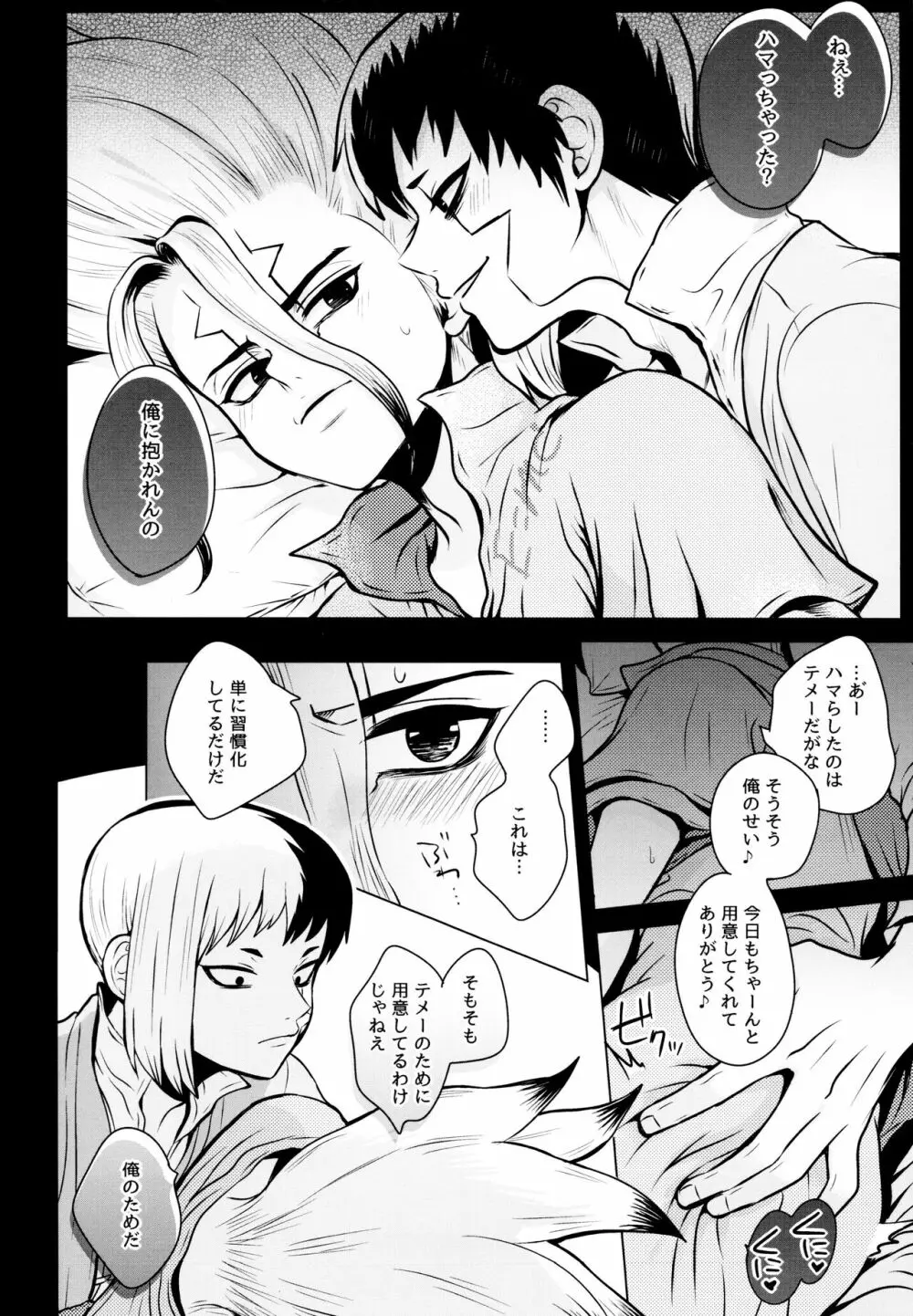 ギミック・ドラッグ Page.5