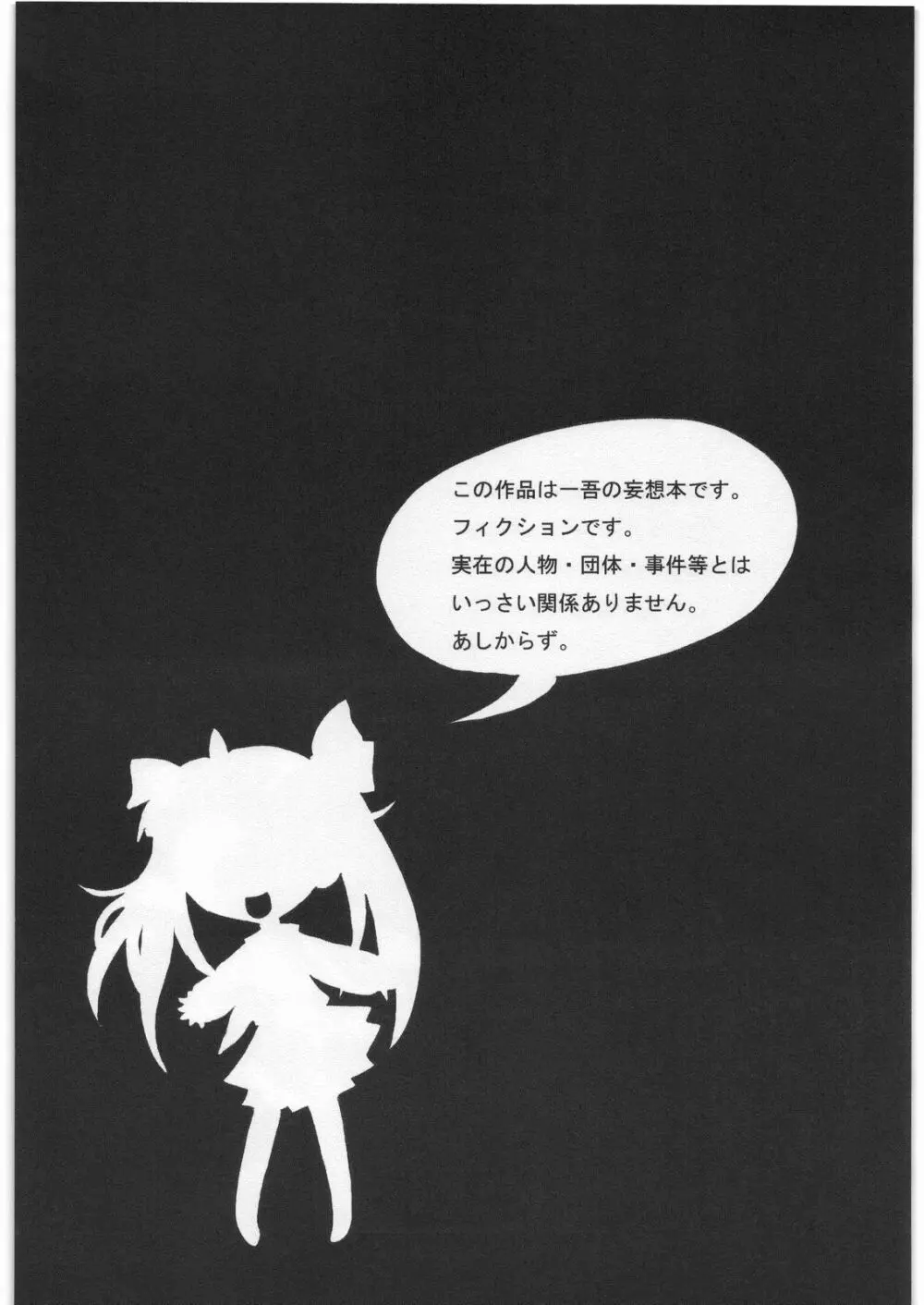かが☆もえ Page.3