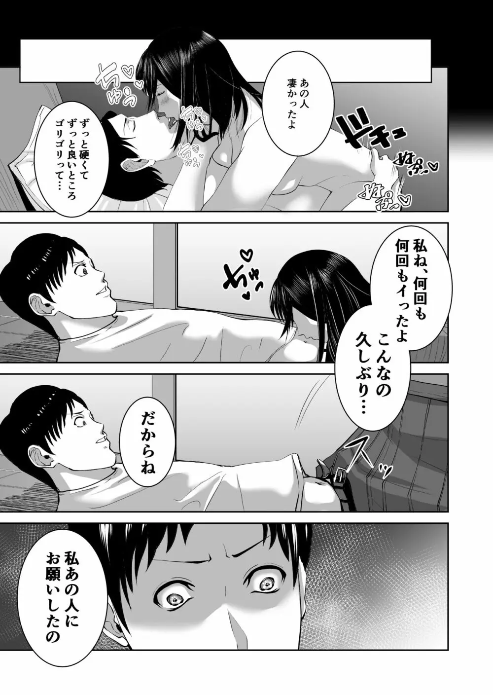 あなたのためだから Page.17