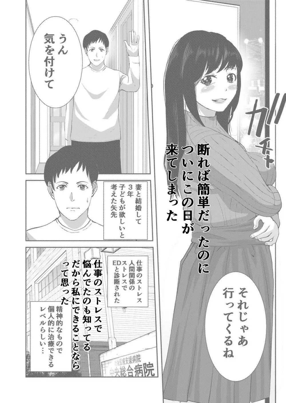 あなたのためだから Page.22