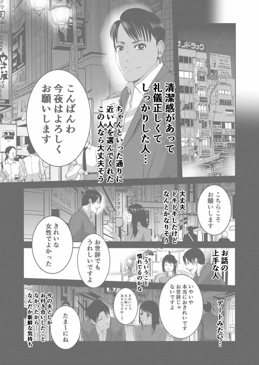 あなたのためだから Page.28